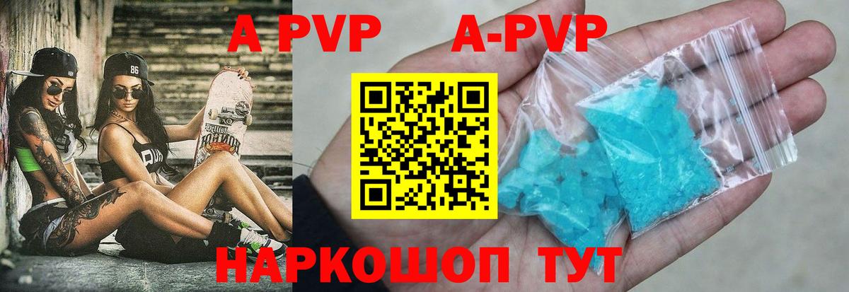 А ПВП мука Мариинск