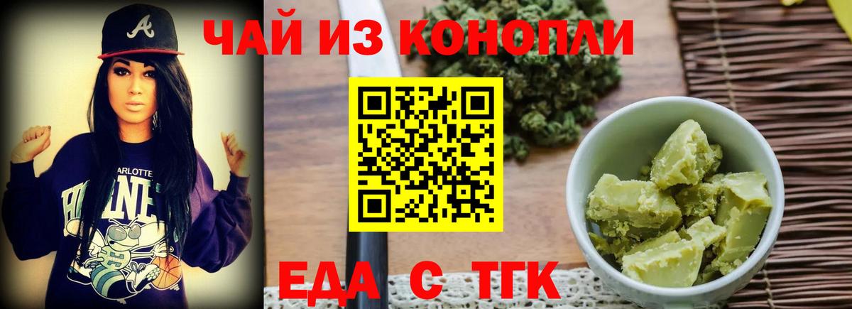 Canna-Cookies марихуана  Вход с VPN  Мариинск 