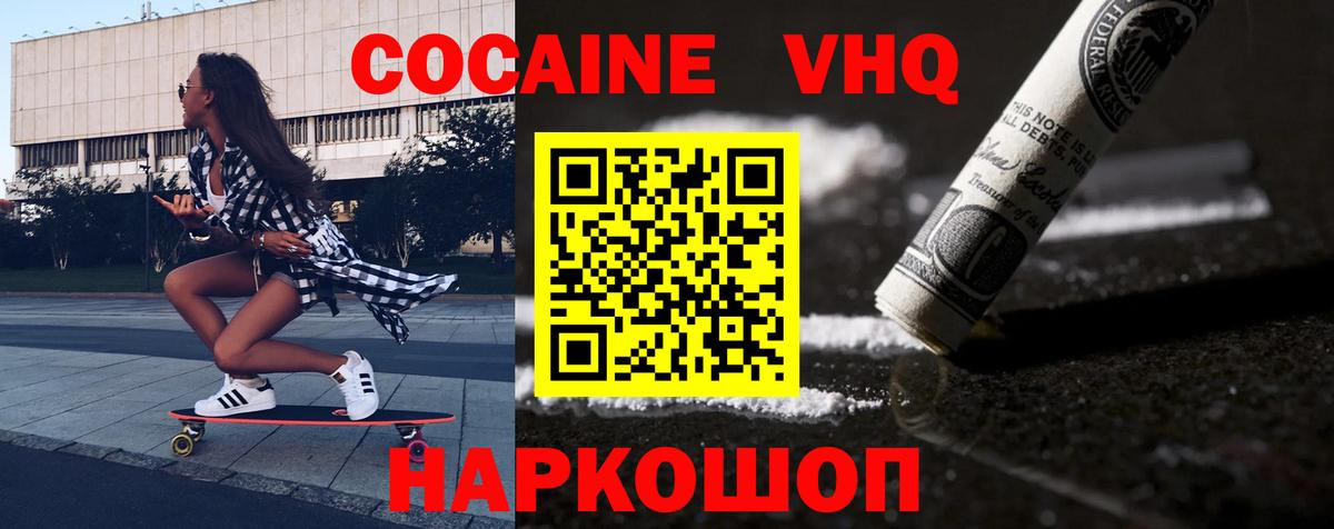 Мариинск  Кокаин Columbia  COCAIN VHQ  Вход с VPN 