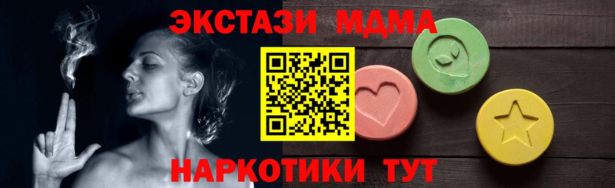 Экстази Philipp Plein  Вход с VPN  Экстази 280мг  Ecstasy  Мариинск 
