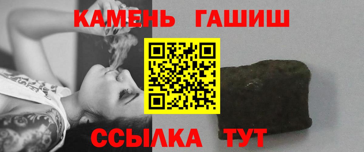 ГАШ хэш  ГАШИШ  Мариинск  ГАШ Cannabis  Вход с VPN 
