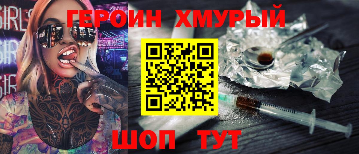 Героин гречка Мариинск