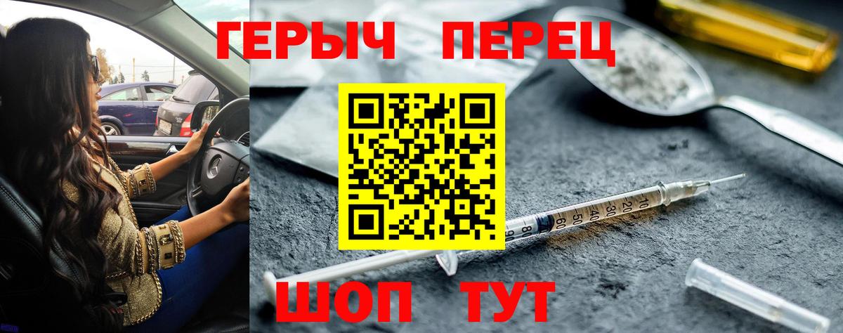 Мариинск  Героин гречка  Вход с VPN 