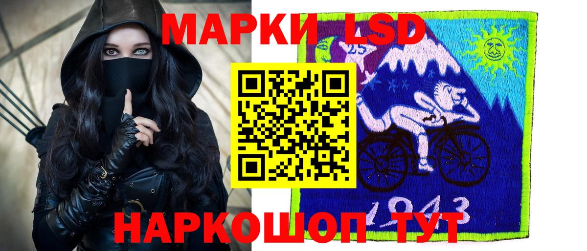 LSD-25 экстази кислота Мариинск