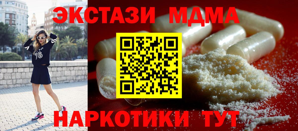 Марихуана  Вход с VPN  Мефедрон кристаллы  Меф  Cocaine  A-PVP СОЛЬ   Мариинск  ГАШ 