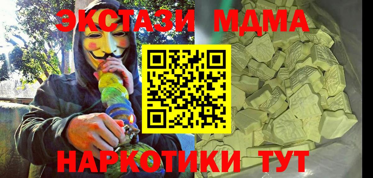 MDMA молли  MDMA VHQ  MDMA  Вход с VPN  Мариинск 