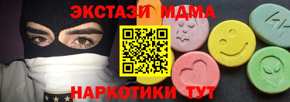 МДМА кристаллы Мариинск