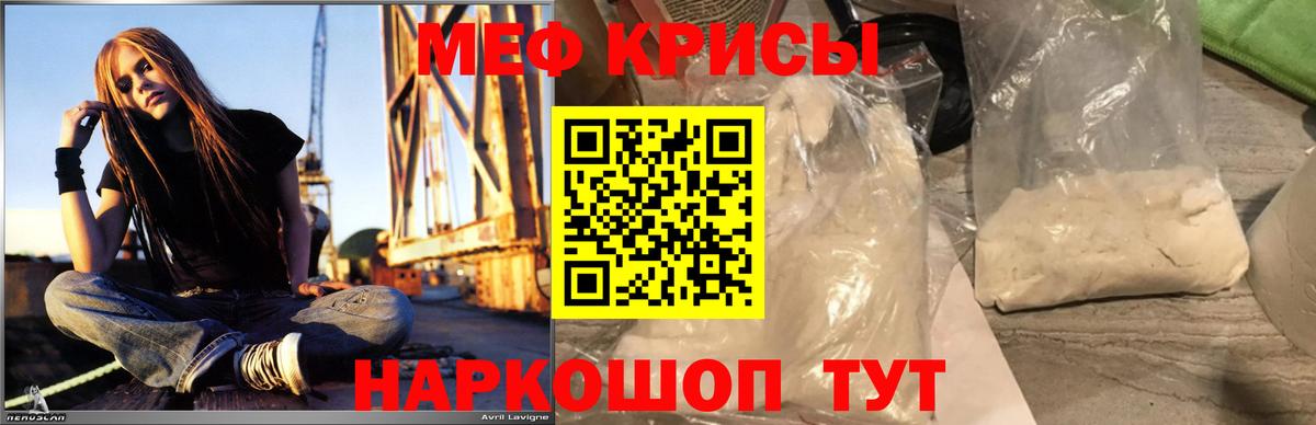 Мариинск  МЯУ-МЯУ  Мефедрон  Вход с VPN  МЕФ мука  МЕФ мука 