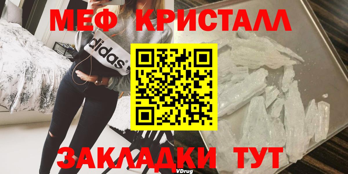 Меф кристаллы Мариинск