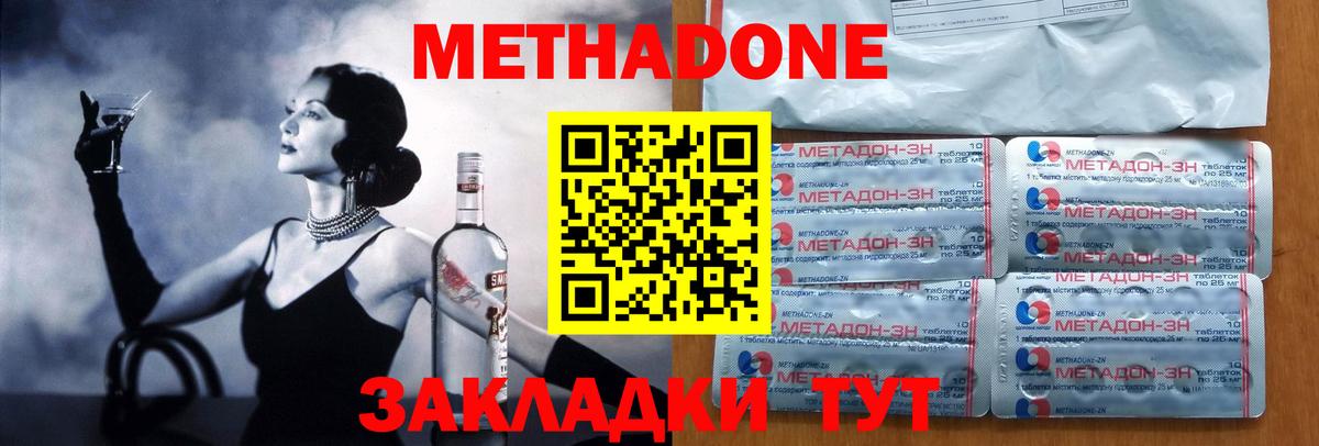 маркетплейс телеграм  Метадон кристалл  Мариинск  Вход с VPN  Метадон VHQ 