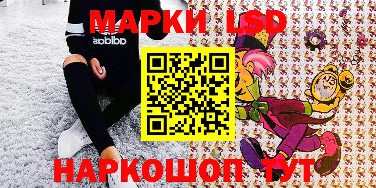 Марки N-bome  что такое наркотик  Вход с VPN  Мариинск  Наркотические марки 1500мкг 