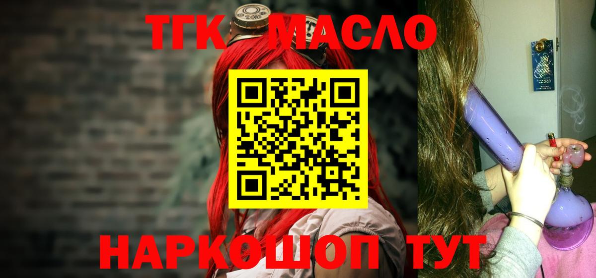 kraken маркетплейс  ТГК вейп с тгк  Вход с VPN  Мариинск 